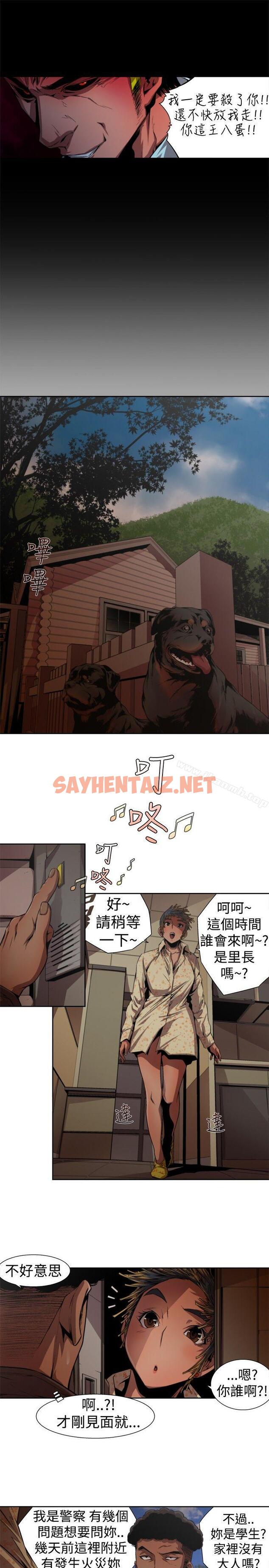 查看漫画捕獵母豬(完結) - 第一季 最終話 - sayhentaiz.net中的26030图片