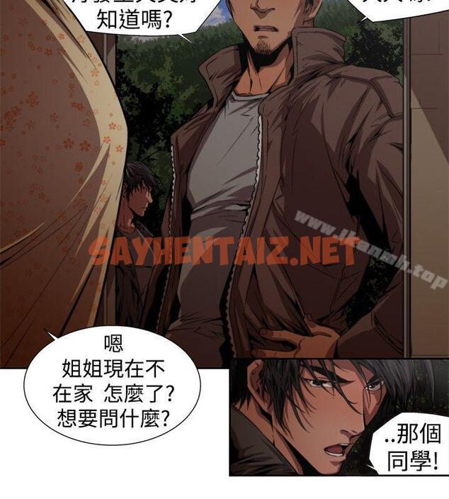 查看漫画捕獵母豬(完結) - 第一季 最終話 - sayhentaiz.net中的26053图片