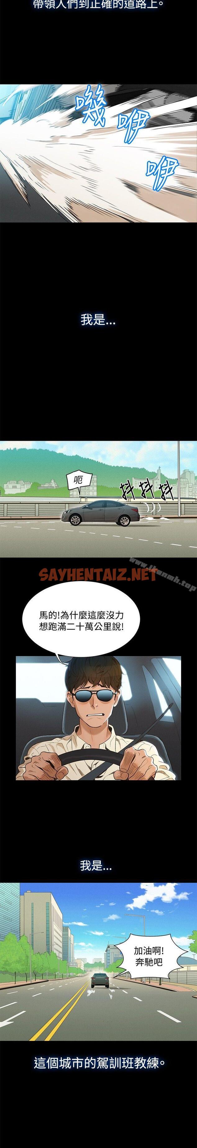 查看漫画不倫駕訓班 - 第1話 - sayhentaiz.net中的153553图片