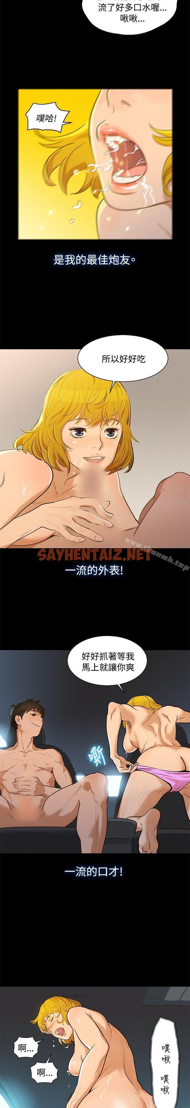 查看漫画不倫駕訓班 - 第1話 - sayhentaiz.net中的153708图片