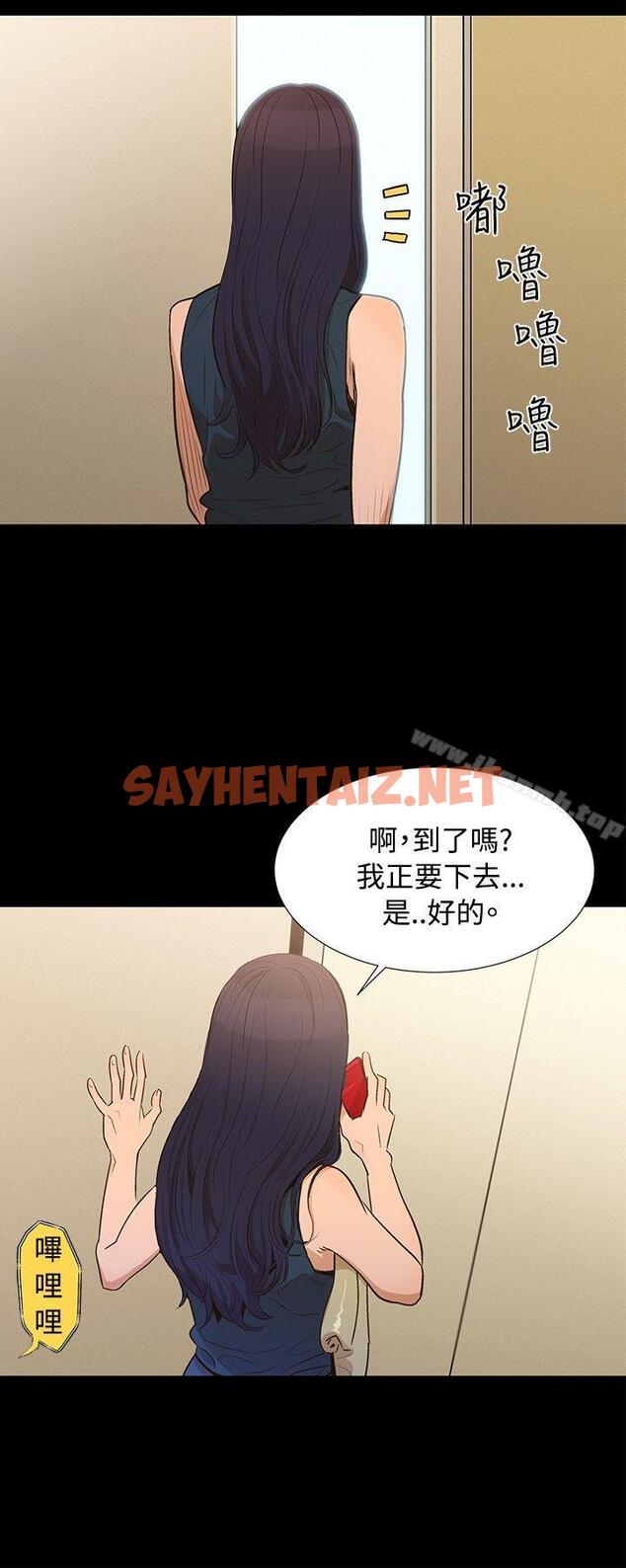 查看漫画不倫駕訓班 - 第1話 - sayhentaiz.net中的154101图片