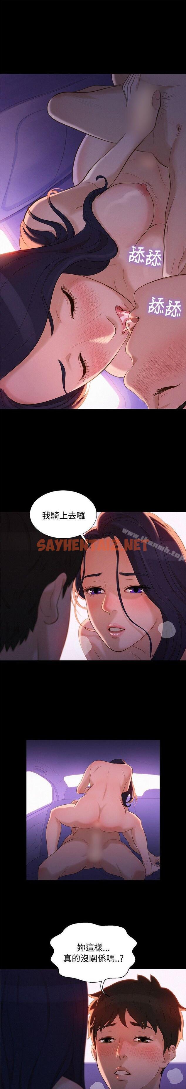 查看漫画不倫駕訓班 - 第10話 - sayhentaiz.net中的158440图片