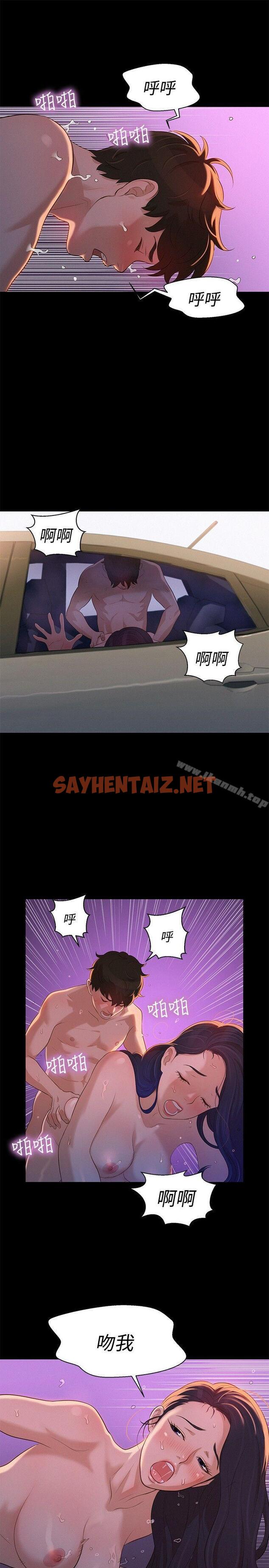 查看漫画不倫駕訓班 - 第11話 - sayhentaiz.net中的158713图片