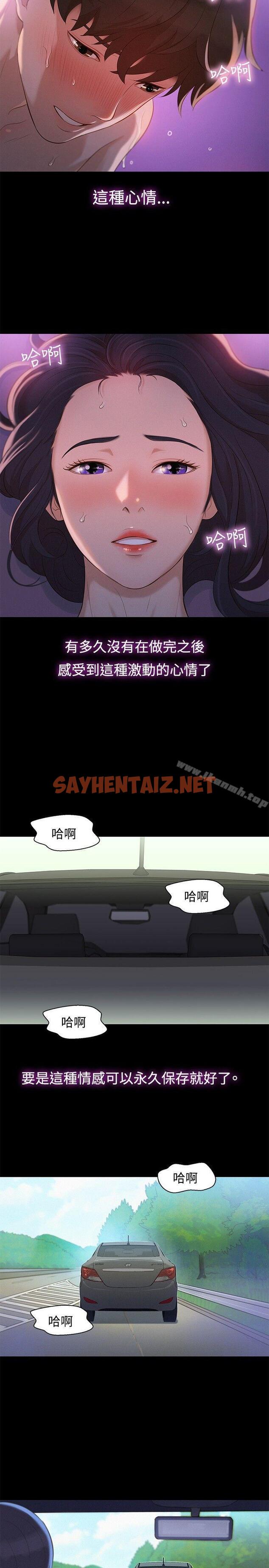 查看漫画不倫駕訓班 - 第11話 - sayhentaiz.net中的158771图片