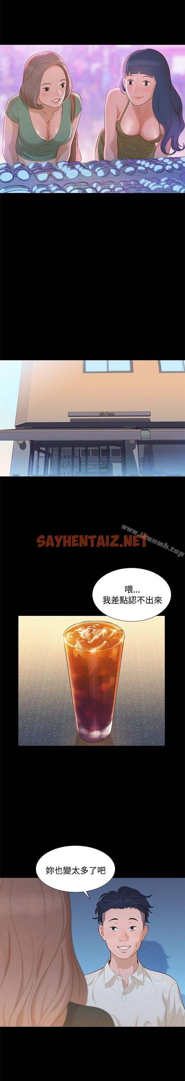 查看漫画不倫駕訓班 - 第11話 - sayhentaiz.net中的158830图片