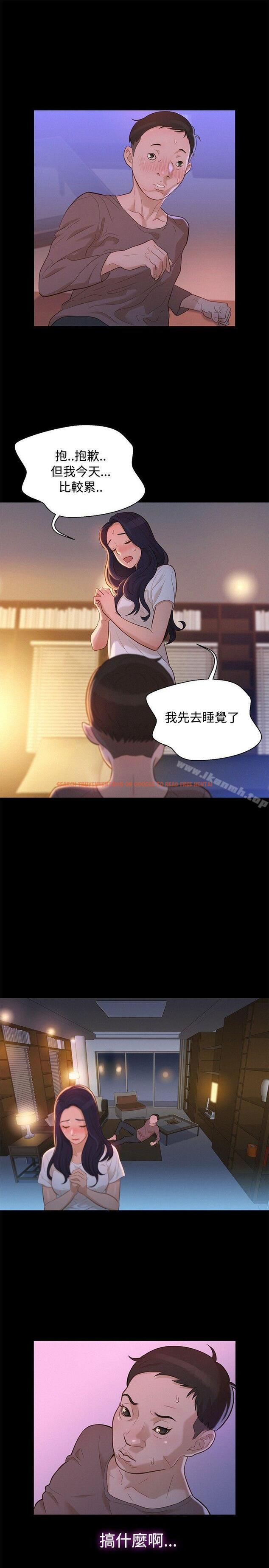 查看漫画不倫駕訓班 - 第13話 - tymanga.com中的159488图片
