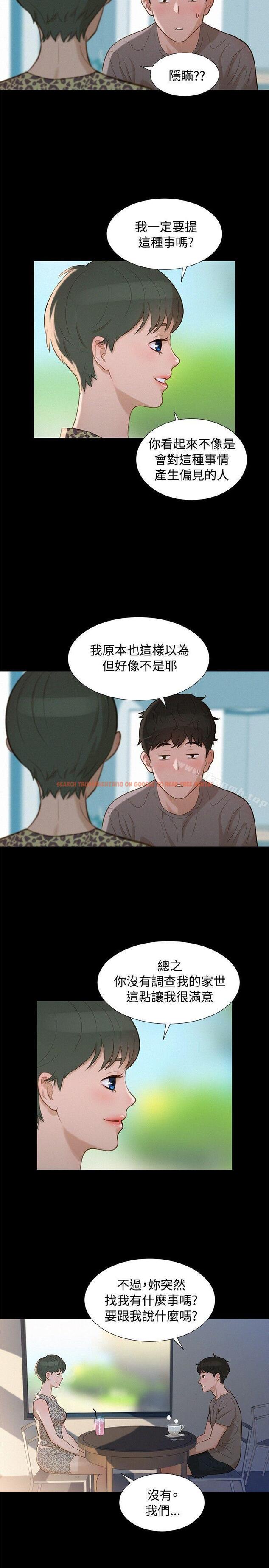 查看漫画不倫駕訓班 - 第13話 - tymanga.com中的159722图片