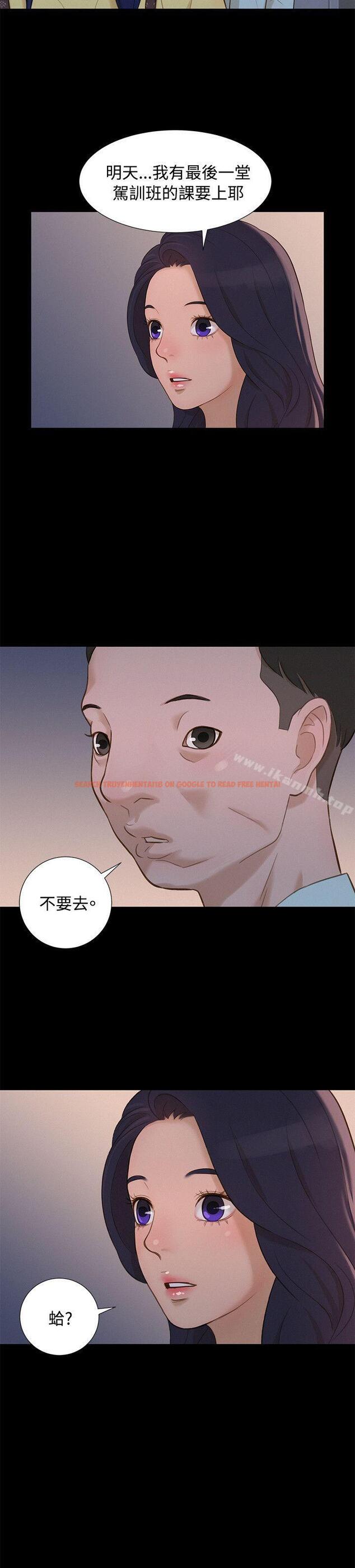 查看漫画不倫駕訓班 - 第13話 - tymanga.com中的159769图片