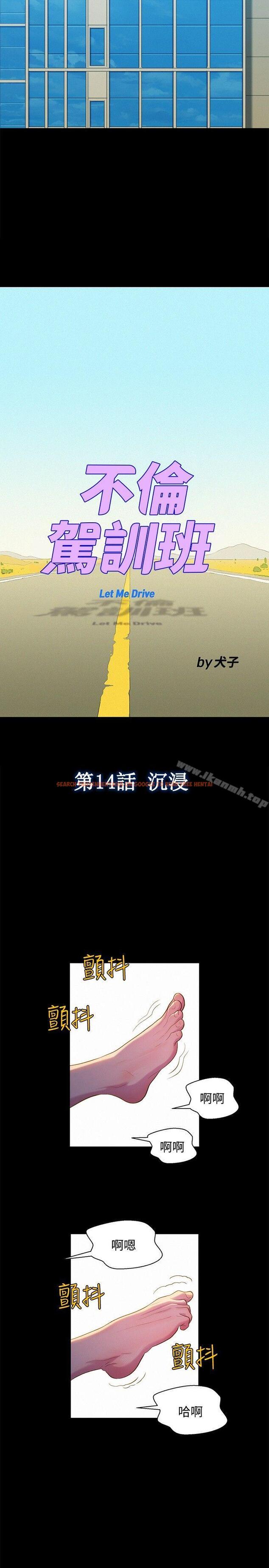 查看漫画不倫駕訓班 - 第14話 - tymanga.com中的159860图片