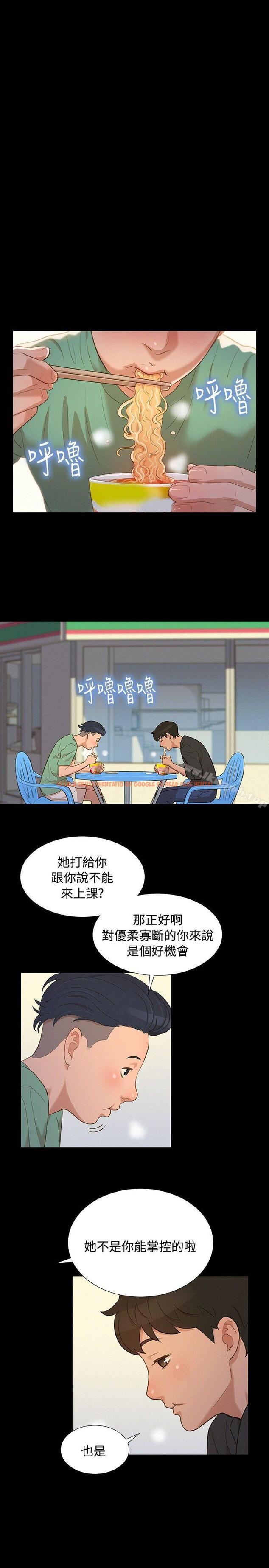 查看漫画不倫駕訓班 - 第14話 - tymanga.com中的160094图片