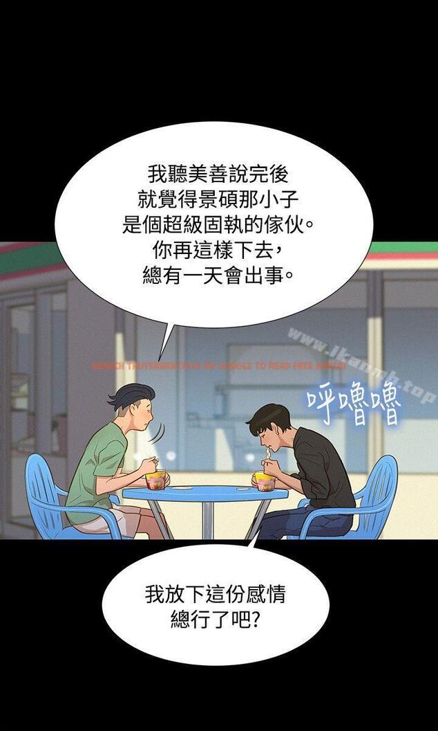 查看漫画不倫駕訓班 - 第14話 - tymanga.com中的160105图片