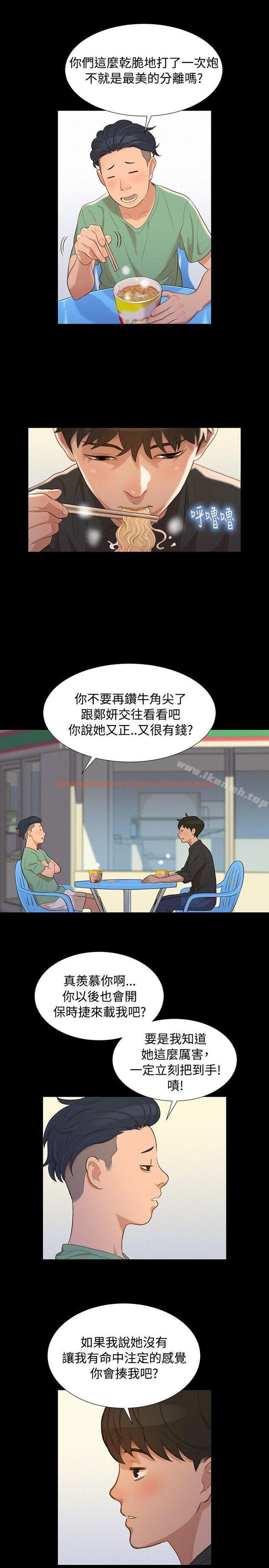 查看漫画不倫駕訓班 - 第14話 - tymanga.com中的160124图片