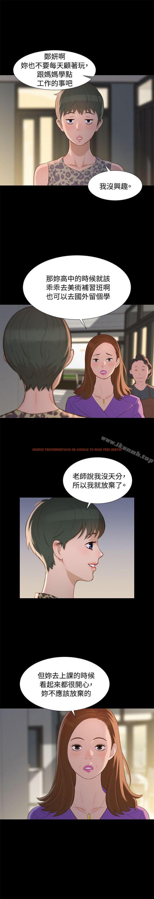 查看漫画不倫駕訓班 - 第14話 - tymanga.com中的160165图片