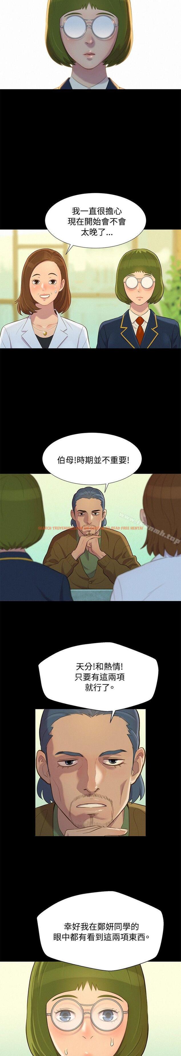 查看漫画不倫駕訓班 - 第15話 - tymanga.com中的160217图片