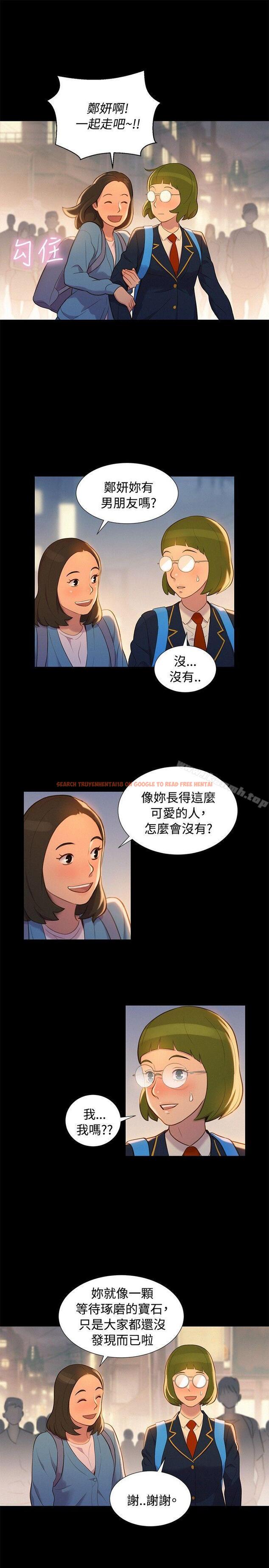 查看漫画不倫駕訓班 - 第15話 - tymanga.com中的160401图片