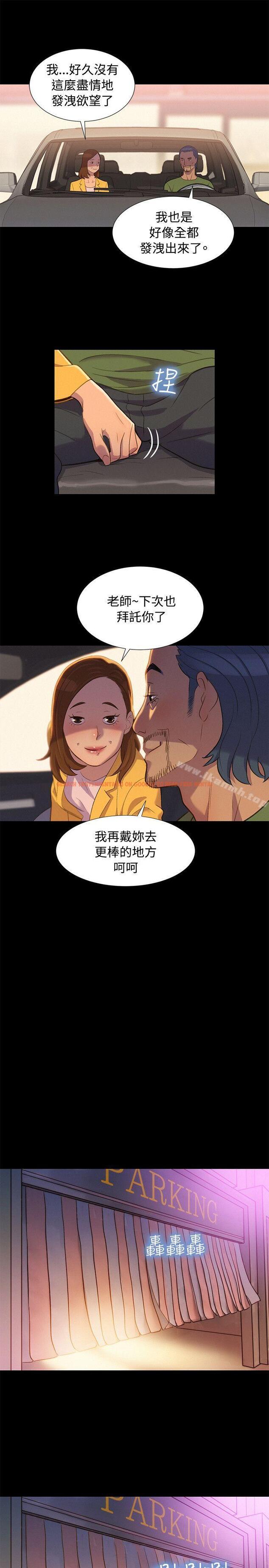 查看漫画不倫駕訓班 - 第16話 - tymanga.com中的160657图片