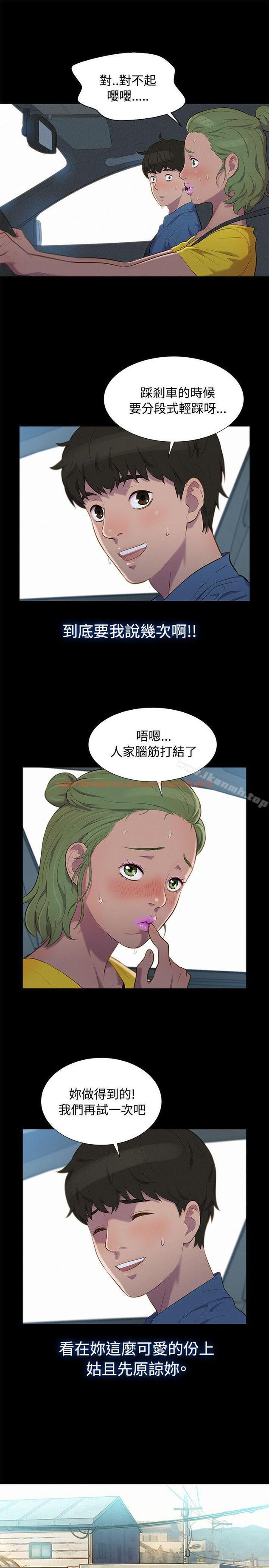 查看漫画不倫駕訓班 - 第16話 - tymanga.com中的160904图片