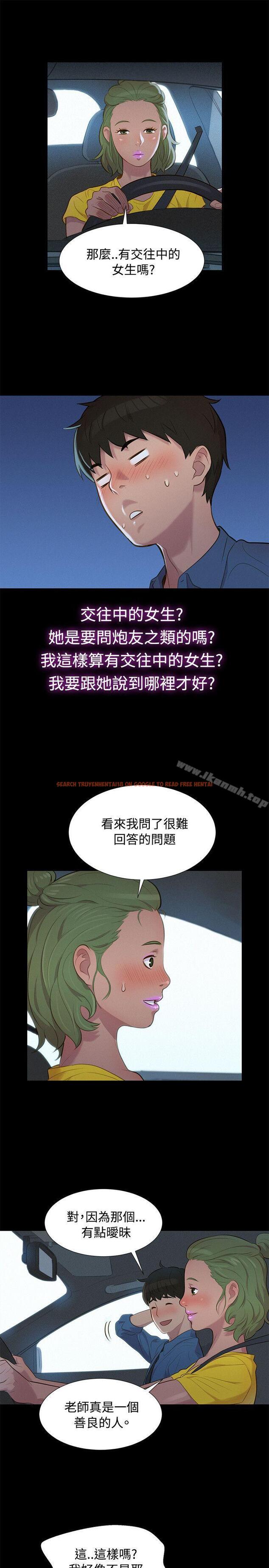 查看漫画不倫駕訓班 - 第17話 - tymanga.com中的160976图片