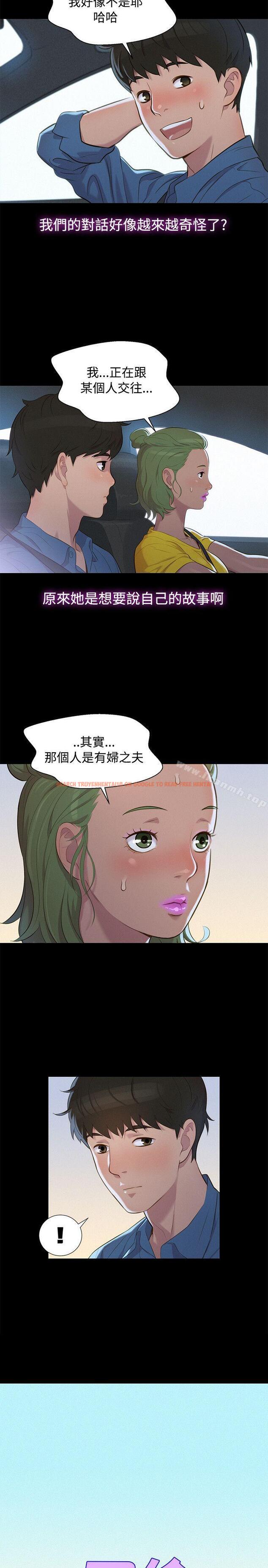 查看漫画不倫駕訓班 - 第17話 - tymanga.com中的161038图片