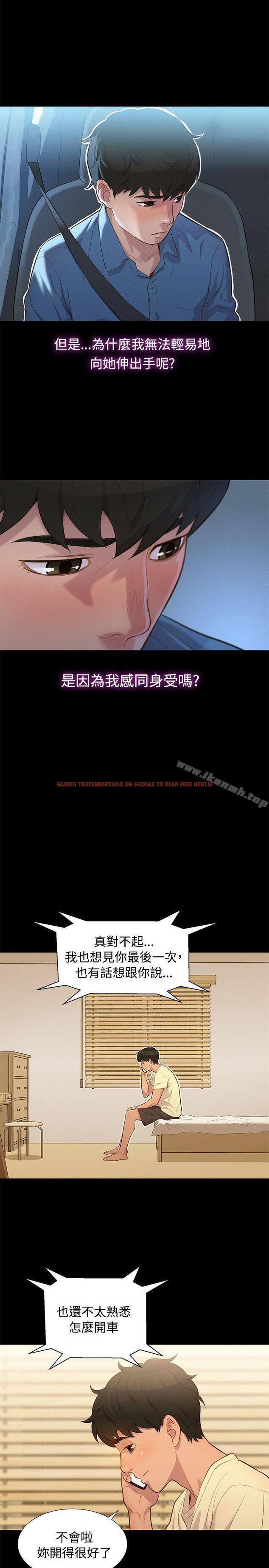 查看漫画不倫駕訓班 - 第17話 - tymanga.com中的161089图片