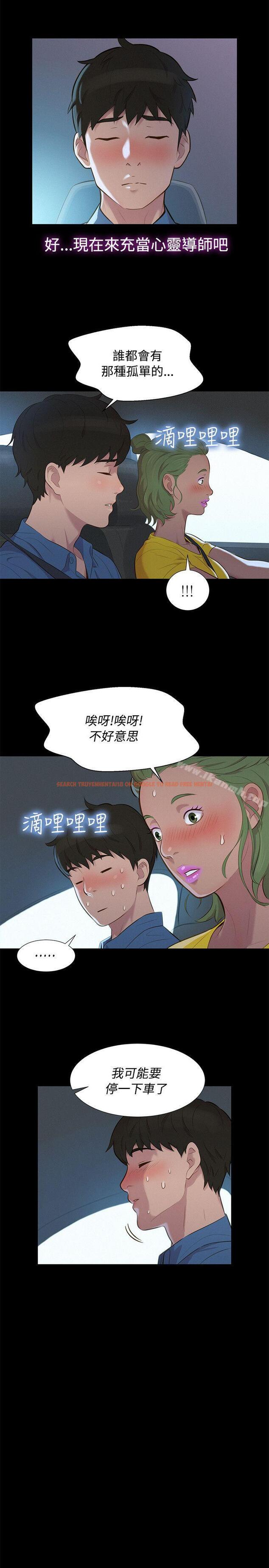 查看漫画不倫駕訓班 - 第17話 - tymanga.com中的161201图片