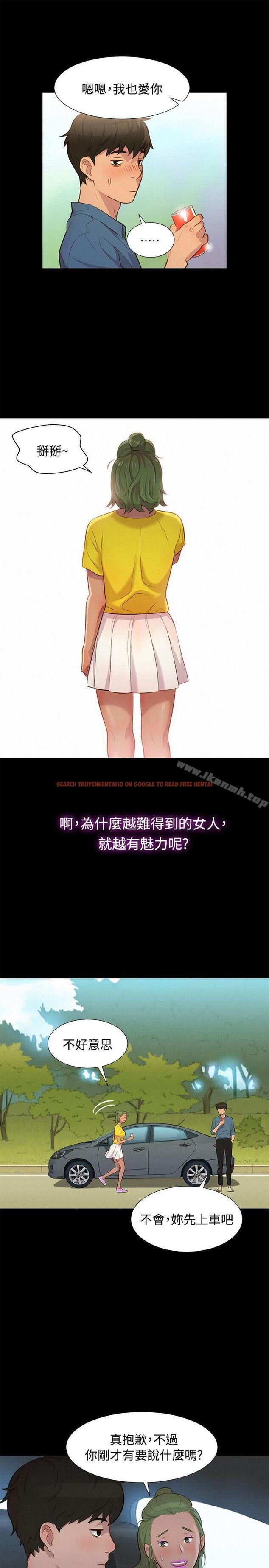 查看漫画不倫駕訓班 - 第17話 - tymanga.com中的161221图片