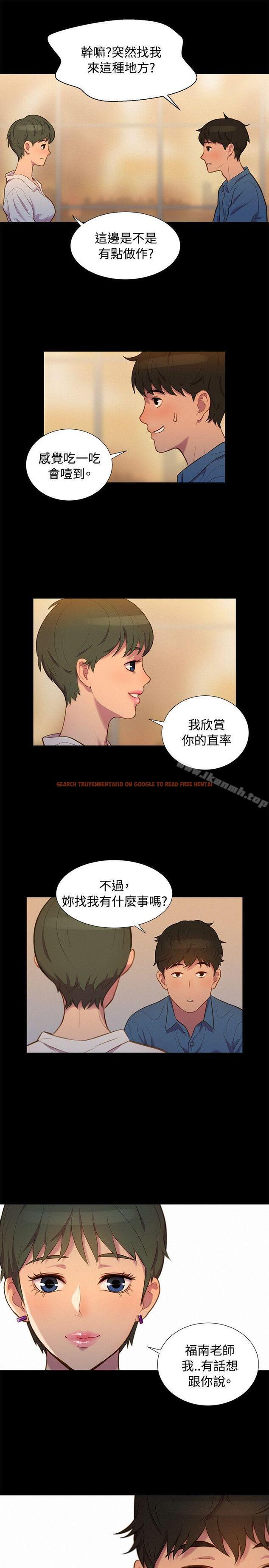 查看漫画不倫駕訓班 - 第17話 - tymanga.com中的161363图片