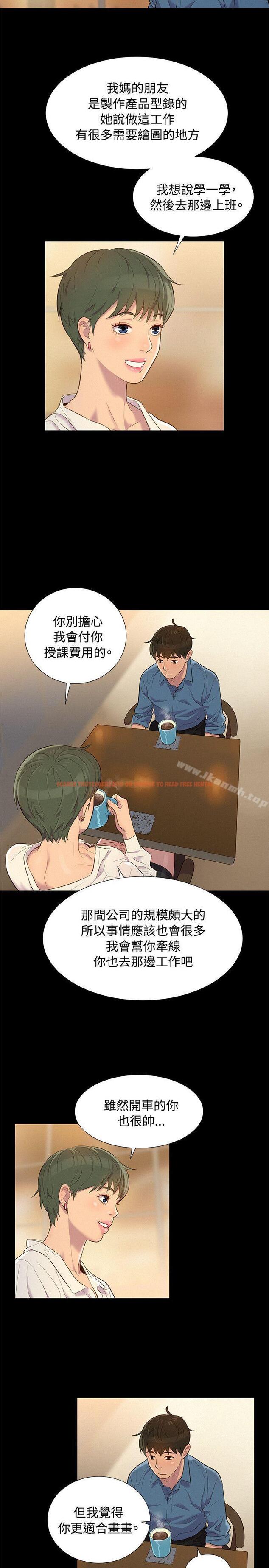 查看漫画不倫駕訓班 - 第18話 - tymanga.com中的161553图片