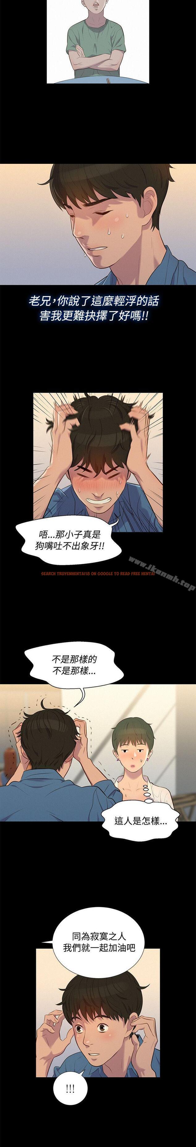 查看漫画不倫駕訓班 - 第18話 - tymanga.com中的161642图片