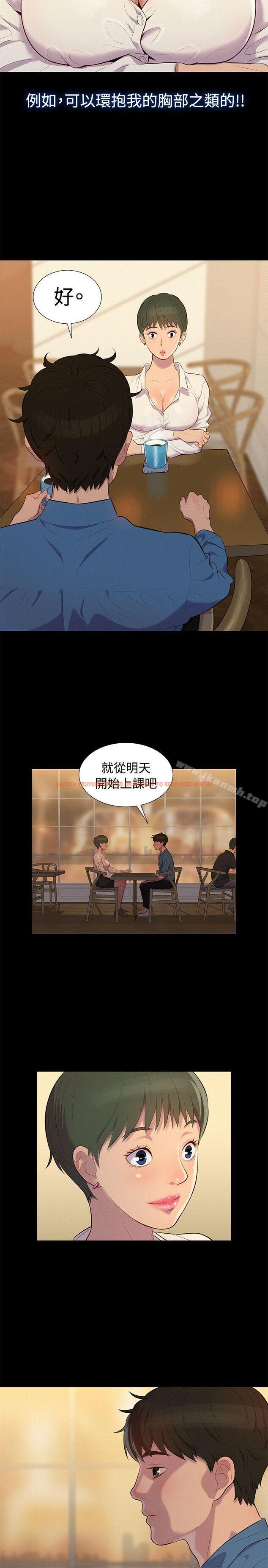 查看漫画不倫駕訓班 - 第18話 - tymanga.com中的161702图片