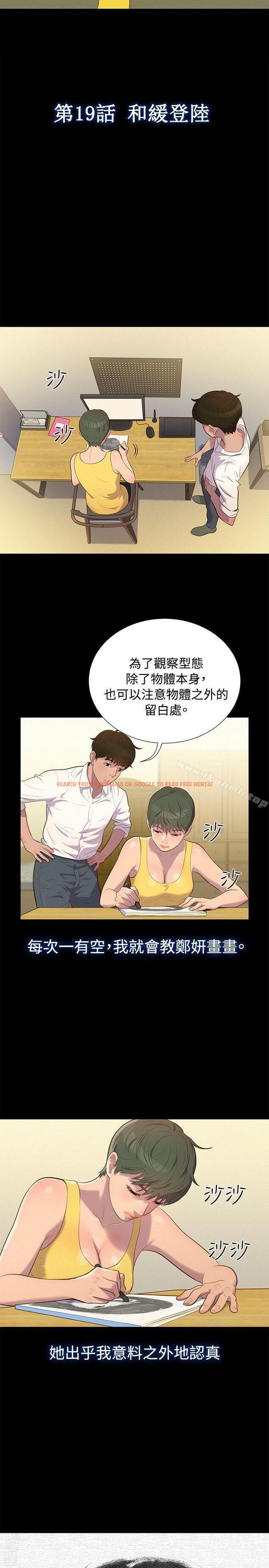 查看漫画不倫駕訓班 - 第19話 - tymanga.com中的162081图片
