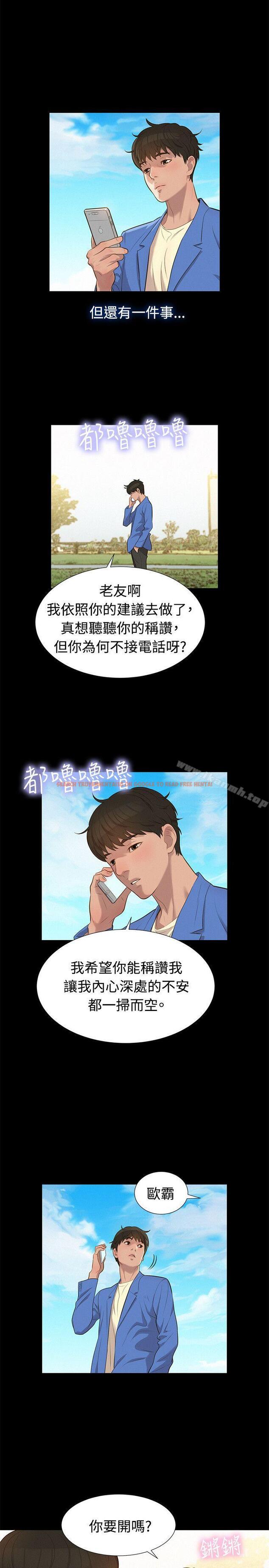 查看漫画不倫駕訓班 - 第19話 - tymanga.com中的162238图片