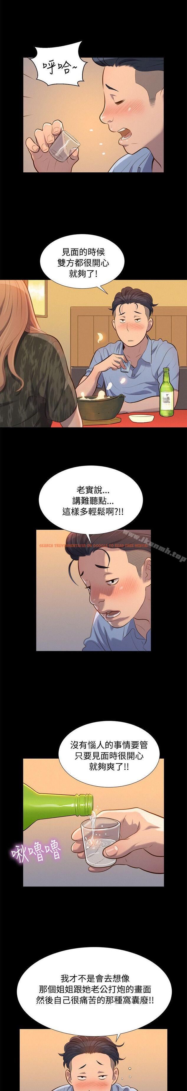 查看漫画不倫駕訓班 - 第21話 - tymanga.com中的162942图片