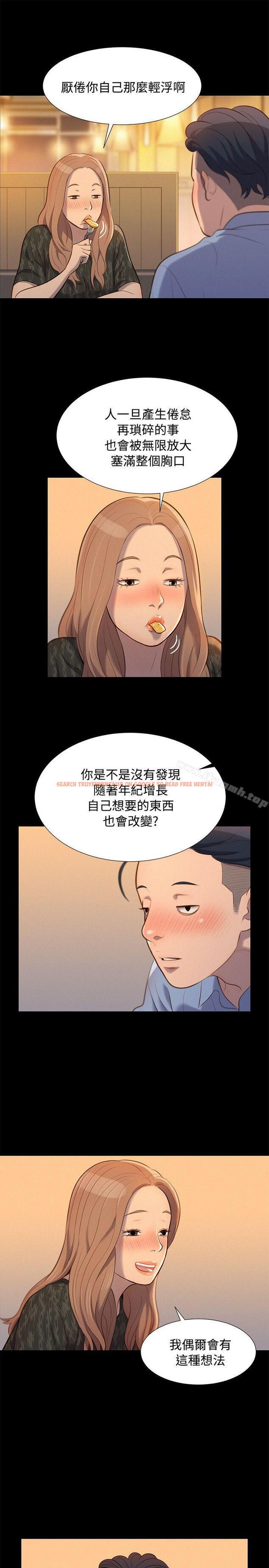 查看漫画不倫駕訓班 - 第21話 - tymanga.com中的163047图片