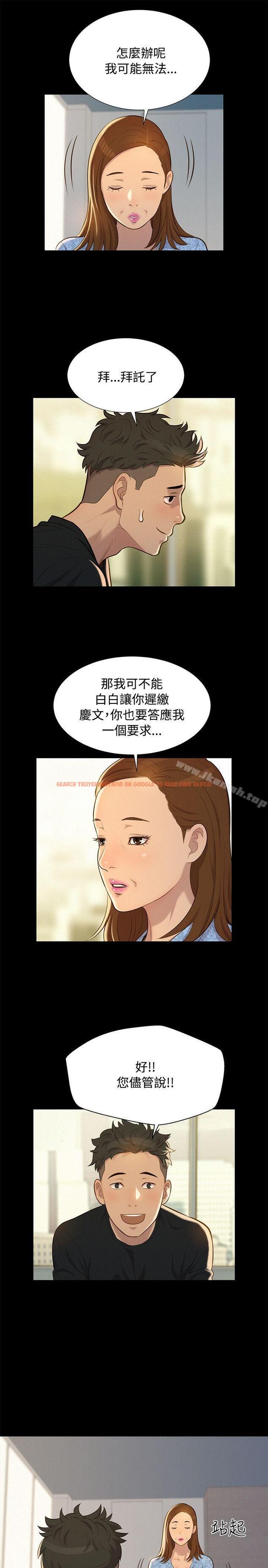 查看漫画不倫駕訓班 - 第24話 - tymanga.com中的165172图片