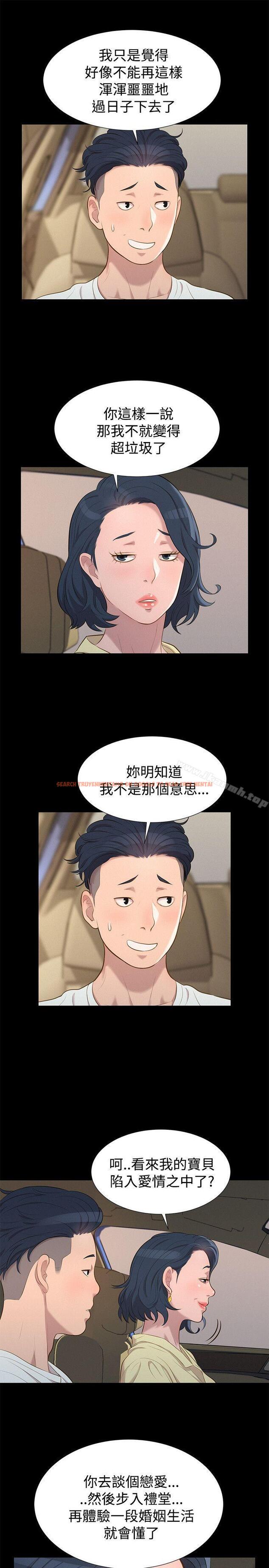 查看漫画不倫駕訓班 - 第25話 - tymanga.com中的165625图片