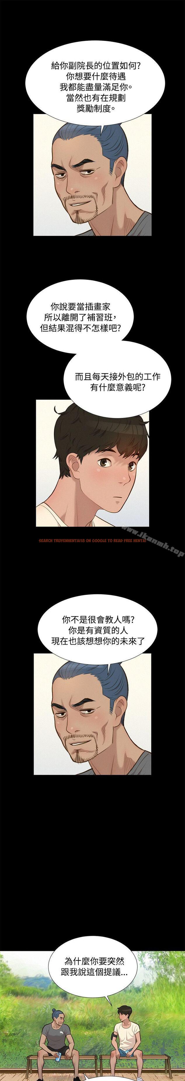 查看漫画不倫駕訓班 - 第28話 - tymanga.com中的166967图片