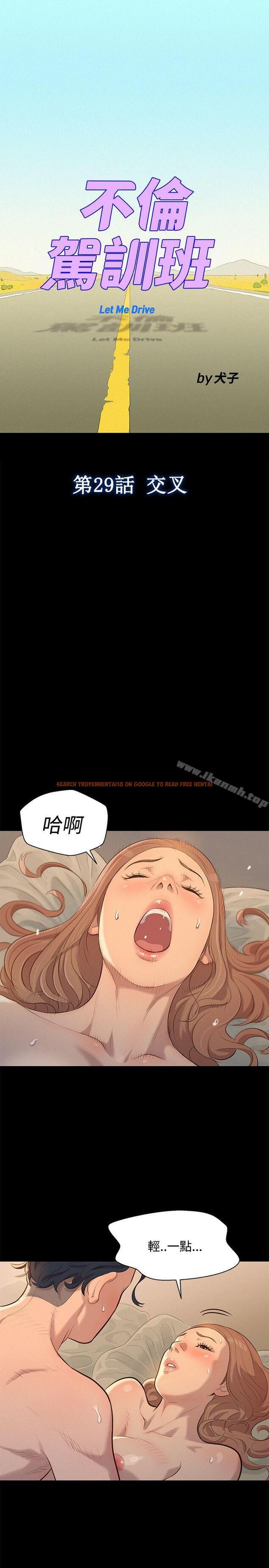 查看漫画不倫駕訓班 - 第29話 - tymanga.com中的167198图片