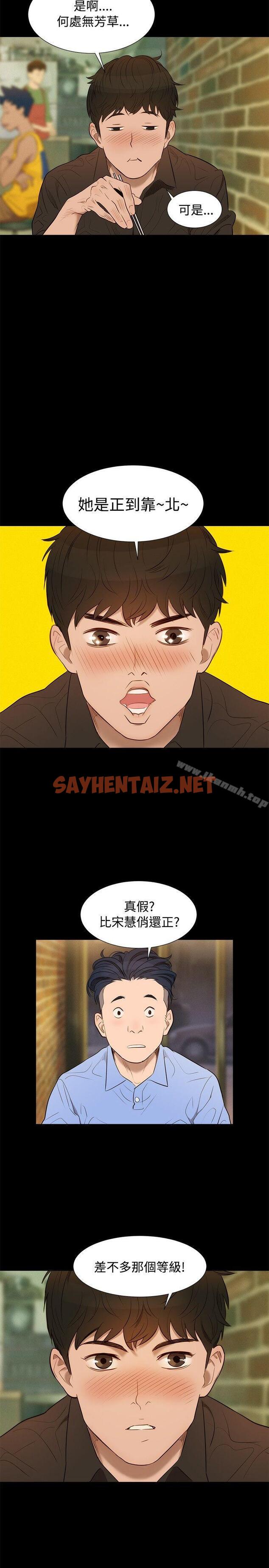 查看漫画不倫駕訓班 - 第3話 - sayhentaiz.net中的154828图片