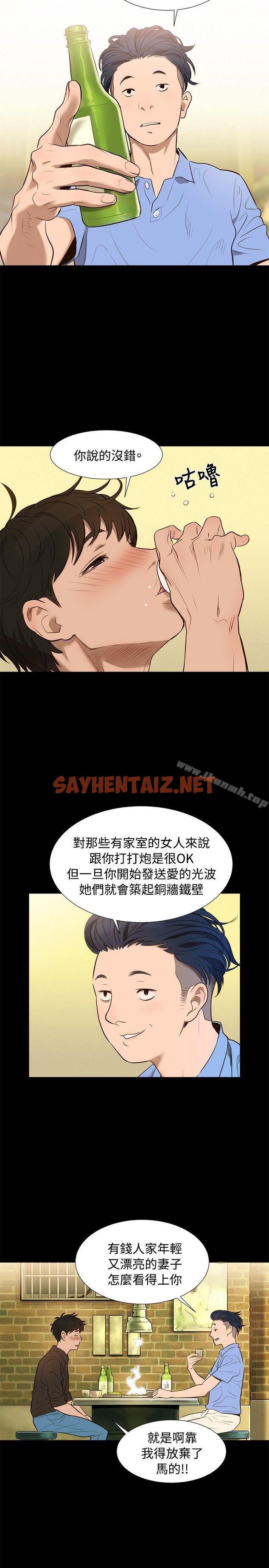 查看漫画不倫駕訓班 - 第3話 - sayhentaiz.net中的154887图片