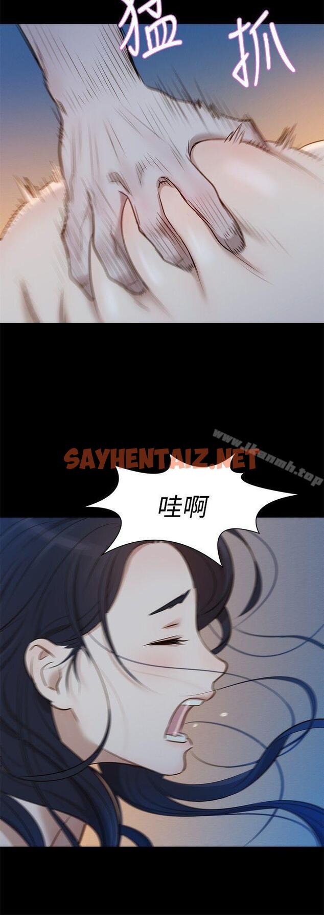 查看漫画不倫駕訓班 - 第3話 - sayhentaiz.net中的155032图片