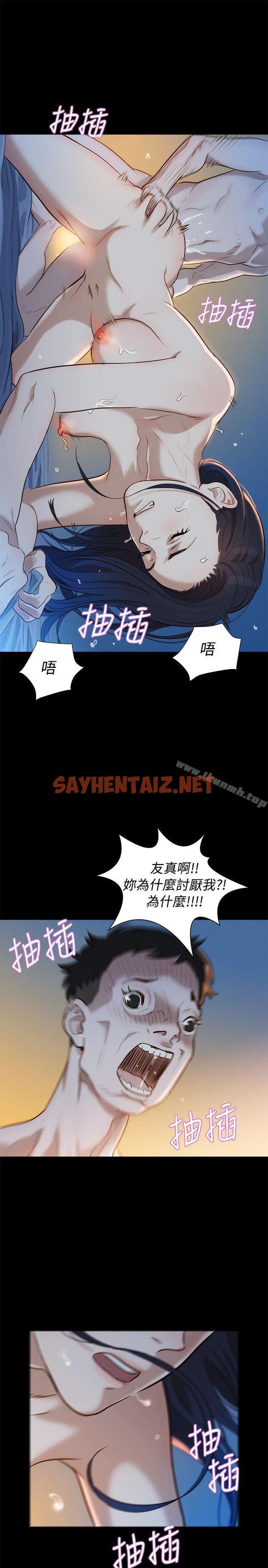 查看漫画不倫駕訓班 - 第3話 - sayhentaiz.net中的155056图片