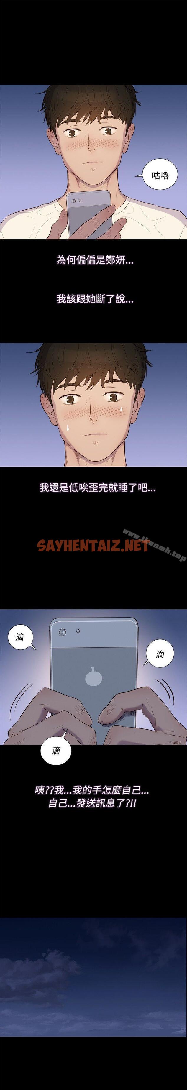 查看漫画不倫駕訓班 - 第3話 - sayhentaiz.net中的155293图片