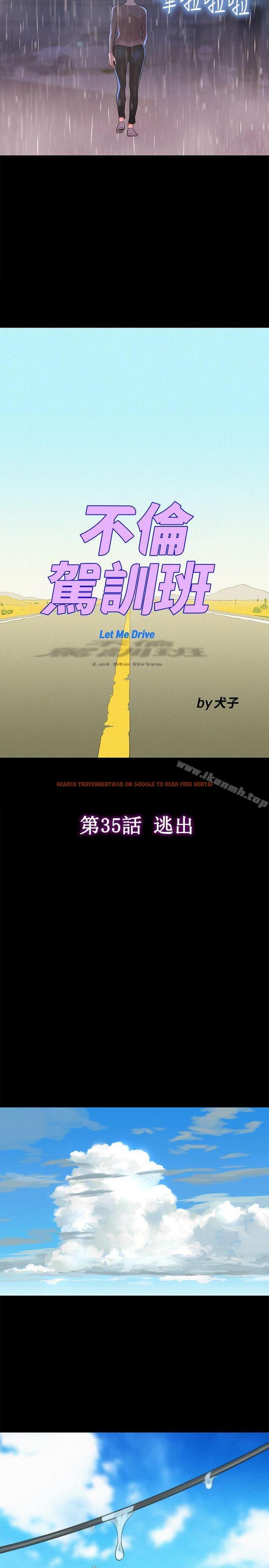 查看漫画不倫駕訓班 - 第35話 - www.tymanga.com中的170300图片