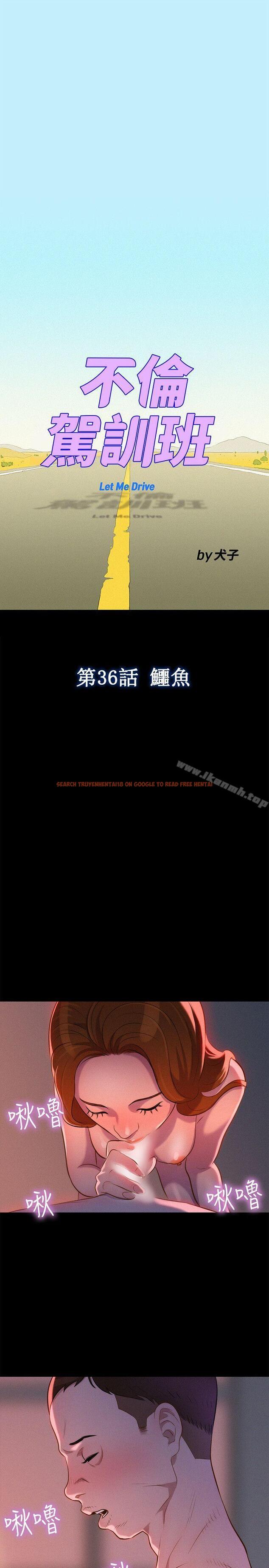 查看漫画不倫駕訓班 - 第36話 - www.tymanga.com中的170624图片