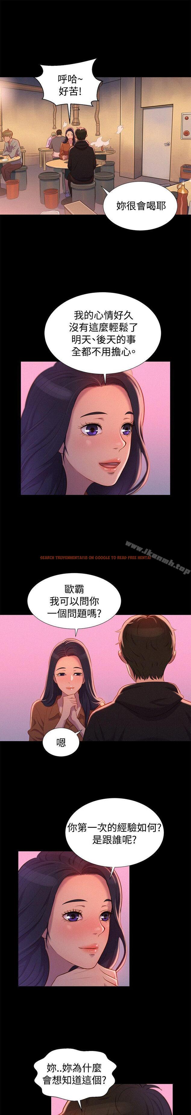 查看漫画不倫駕訓班 - 第36話 - www.tymanga.com中的171047图片