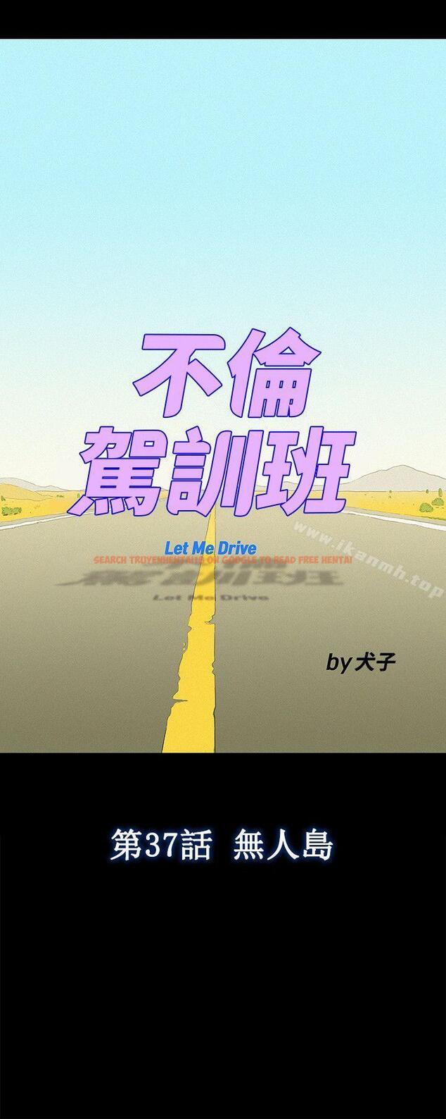 查看漫画不倫駕訓班 - 第37話 - www.tymanga.com中的171191图片