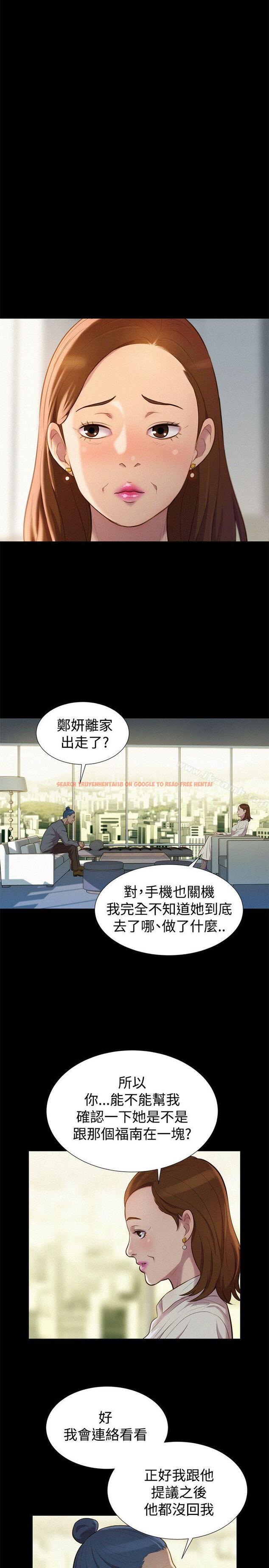 查看漫画不倫駕訓班 - 第38話 - www.tymanga.com中的171905图片