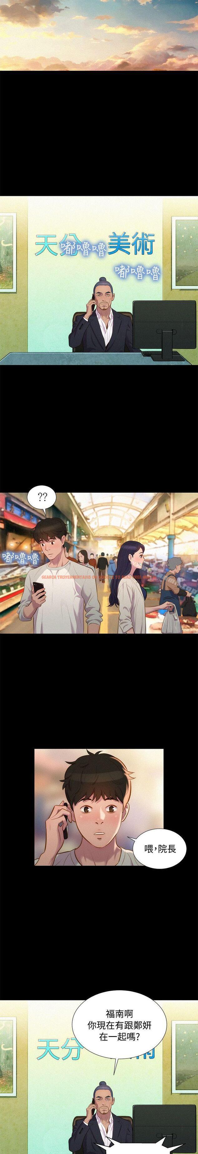 查看漫画不倫駕訓班 - 第39話 - www.tymanga.com中的172428图片