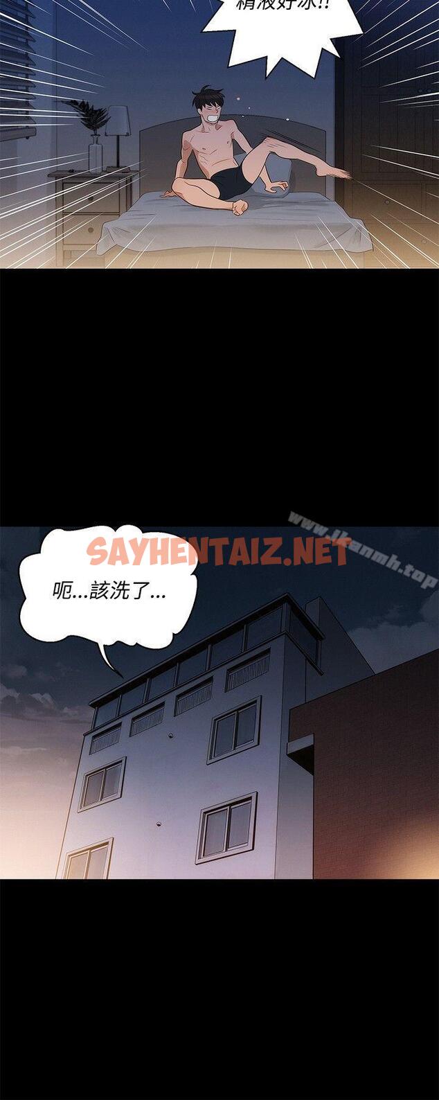 查看漫画不倫駕訓班 - 第4話 - sayhentaiz.net中的155797图片